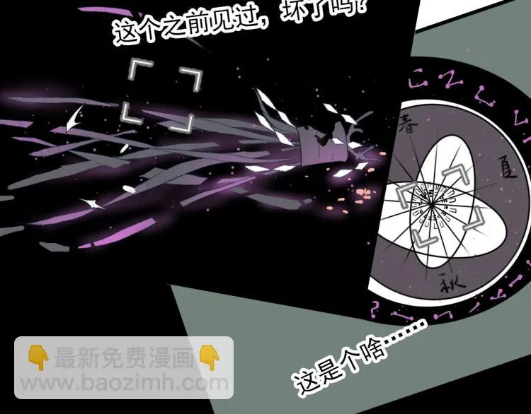 第31话 龙尸 第41页