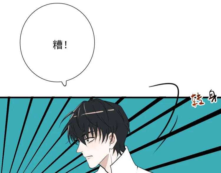 第31话 龙尸 第61页