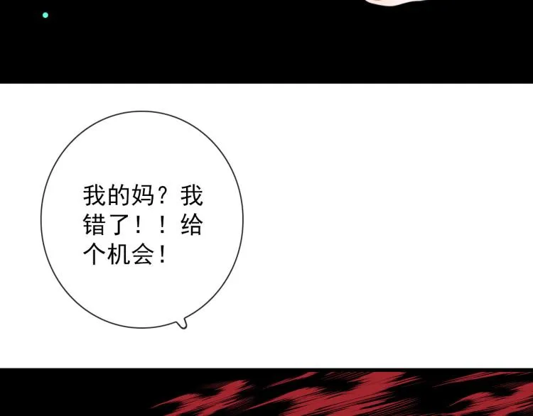 第31话 龙尸 第64页
