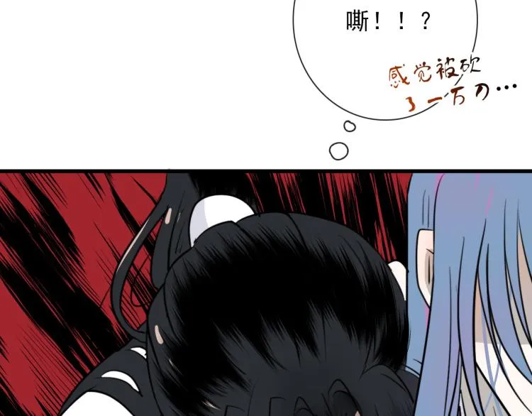 第31话 龙尸 第66页