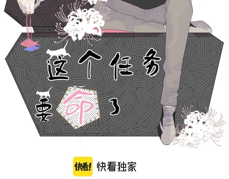 第30话 埋骨地 第2页