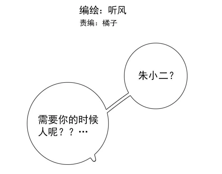 第30话 埋骨地 第3页