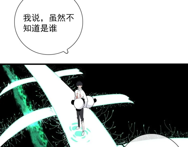 第30话 埋骨地 第6页