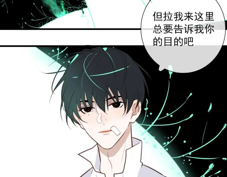 第30话 埋骨地 第7页