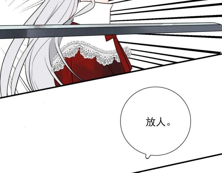 第30话 埋骨地 第10页