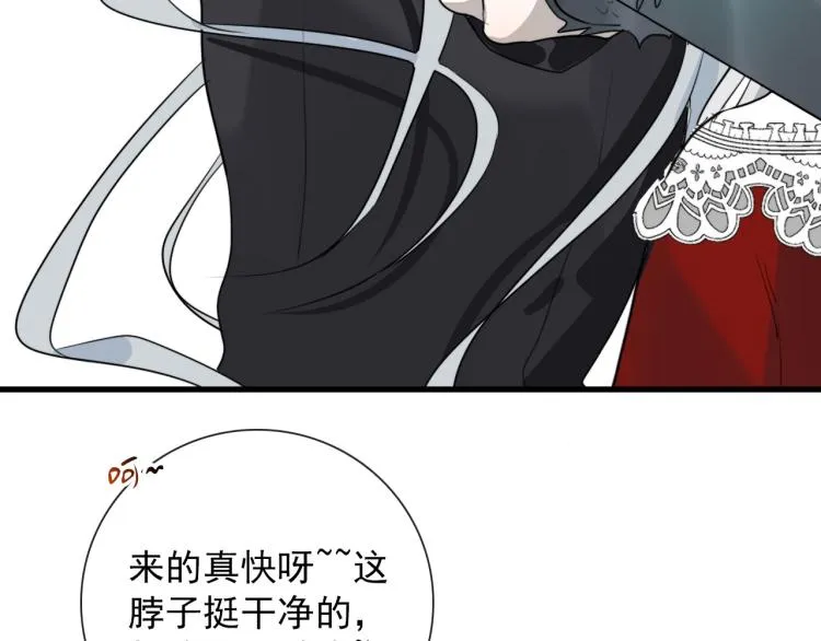 第30话 埋骨地 第12页