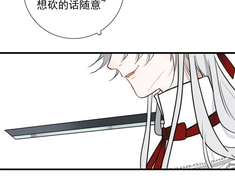 第30话 埋骨地 第13页