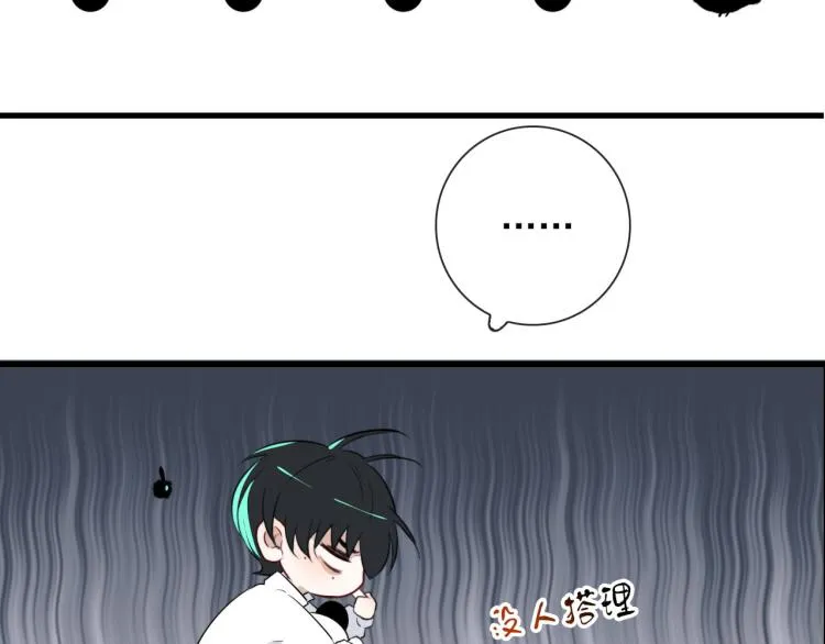 第30话 埋骨地 第15页