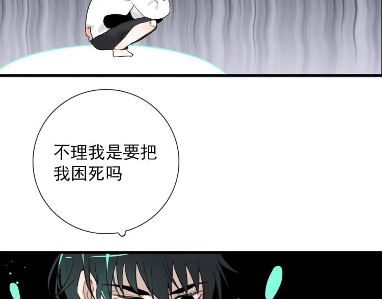 第30话 埋骨地 第16页