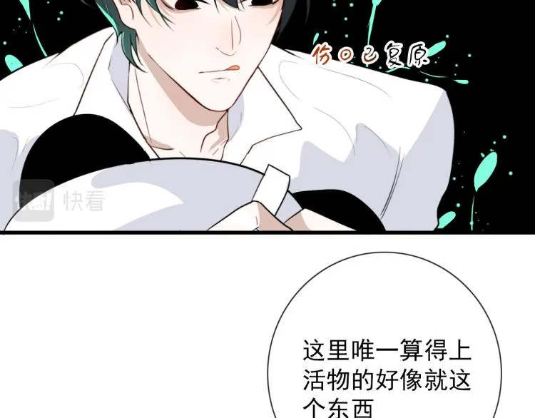 第30话 埋骨地 第17页