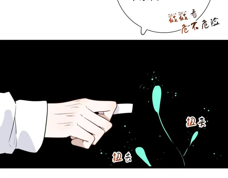第30话 埋骨地 第18页
