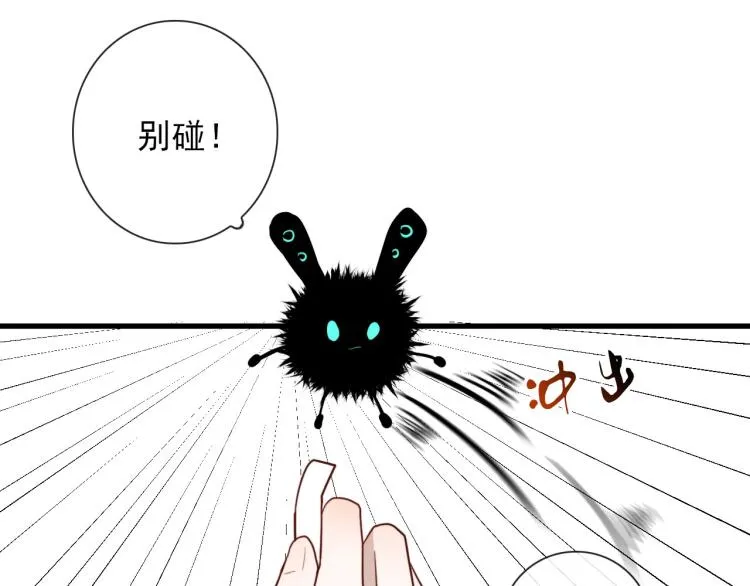 第30话 埋骨地 第19页