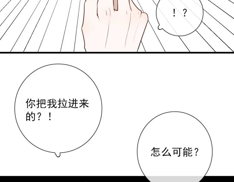 第30话 埋骨地 第20页