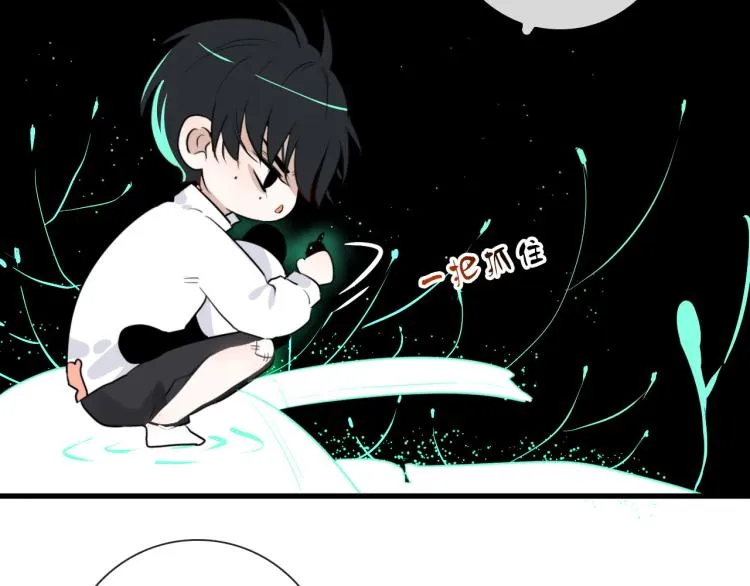 第30话 埋骨地 第21页