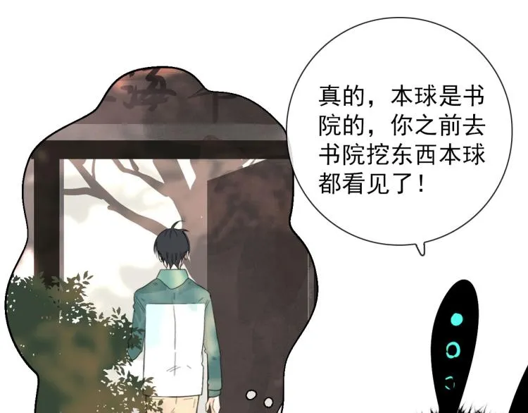 第30话 埋骨地 第23页