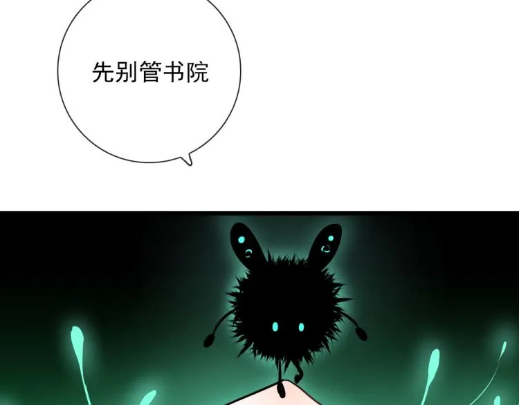 第30话 埋骨地 第26页