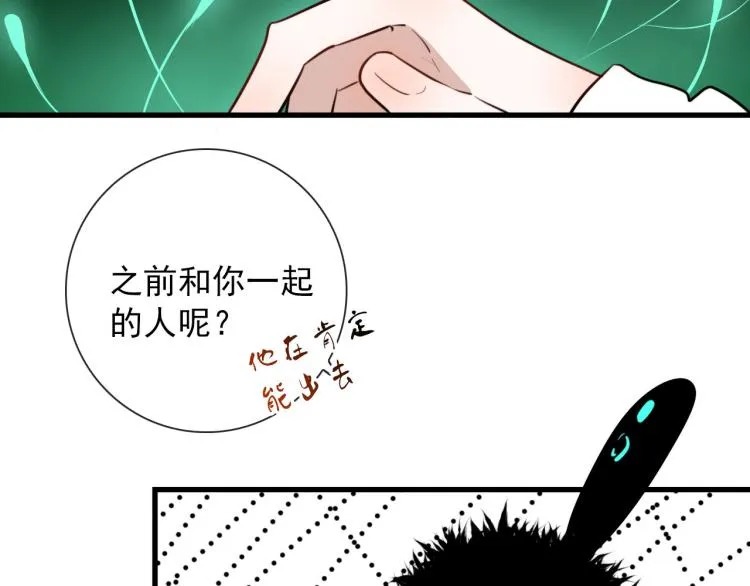 第30话 埋骨地 第27页