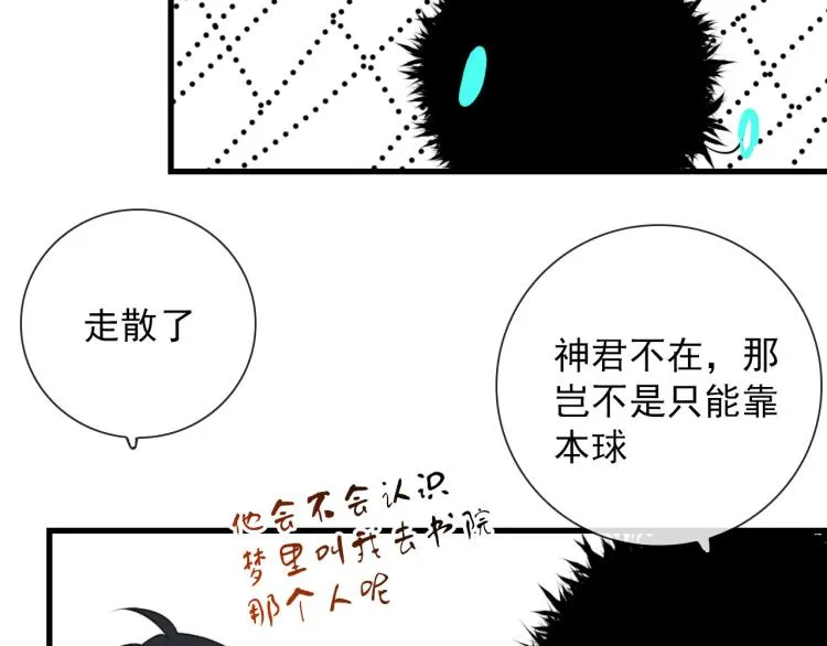 第30话 埋骨地 第28页