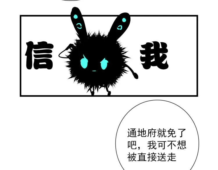 第30话 埋骨地 第30页