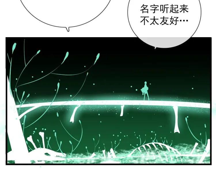 第30话 埋骨地 第37页