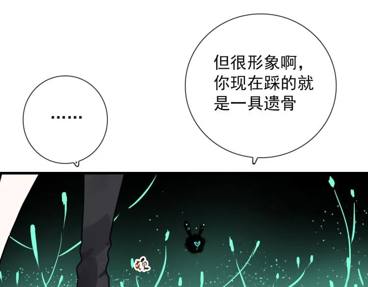 第30话 埋骨地 第38页