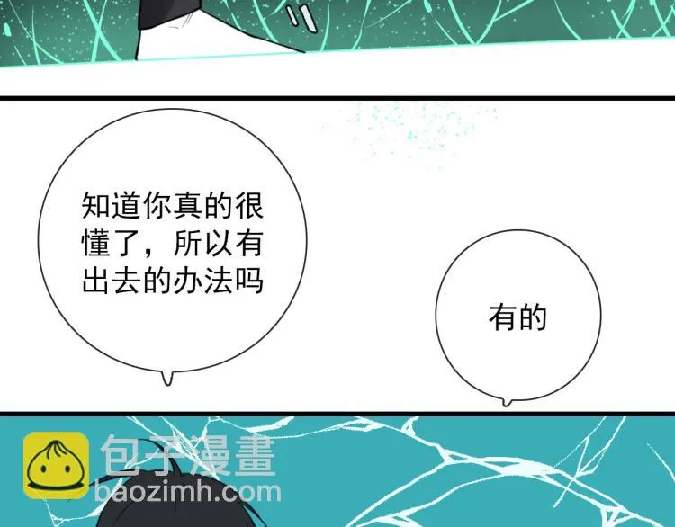 第30话 埋骨地 第39页