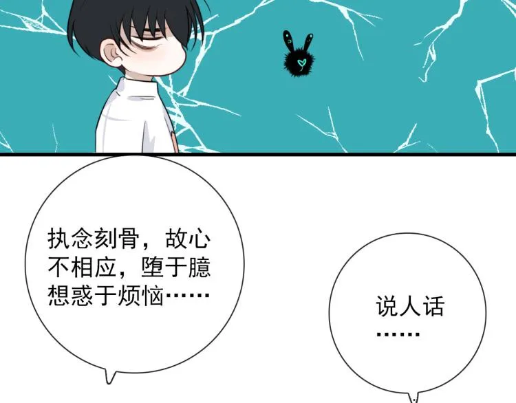 第30话 埋骨地 第40页