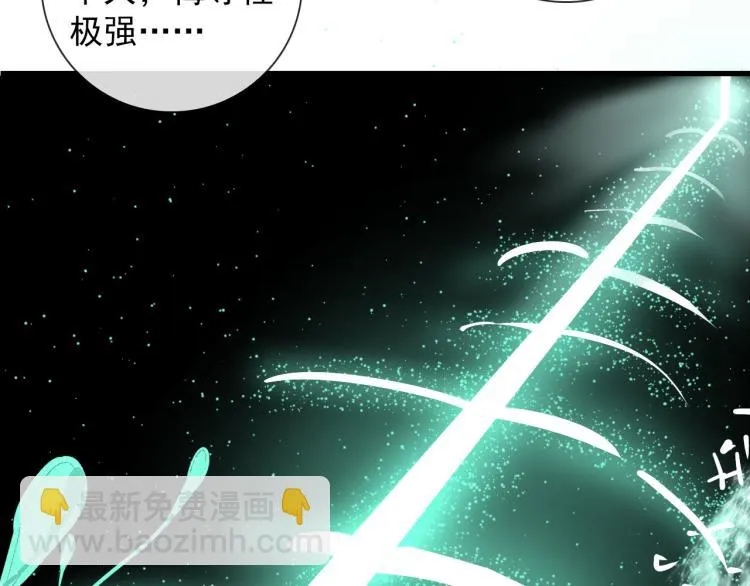 第30话 埋骨地 第42页