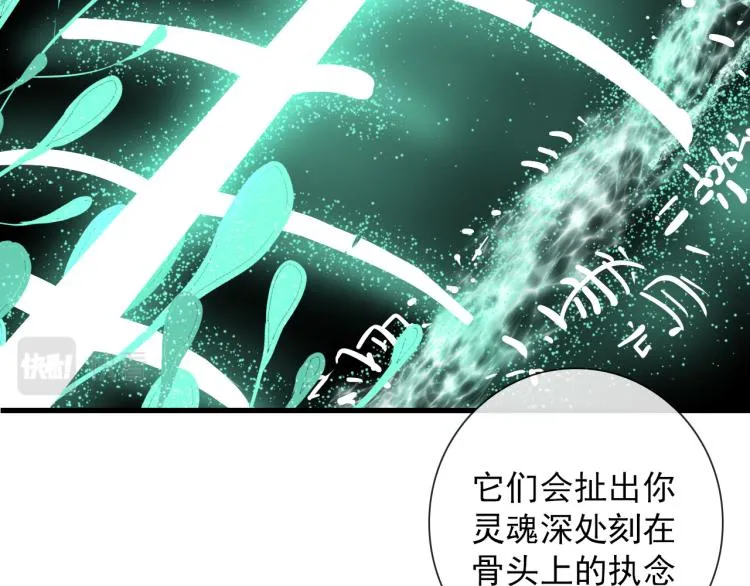第30话 埋骨地 第43页