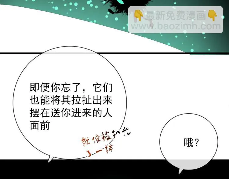 第30话 埋骨地 第46页