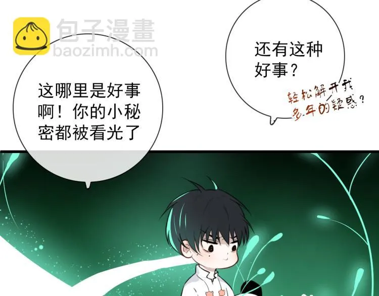 第30话 埋骨地 第48页