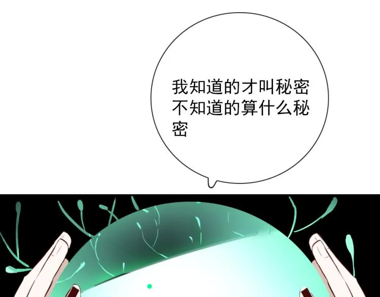 第30话 埋骨地 第50页