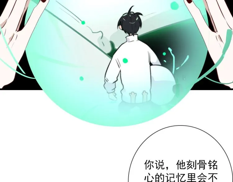 第30话 埋骨地 第51页