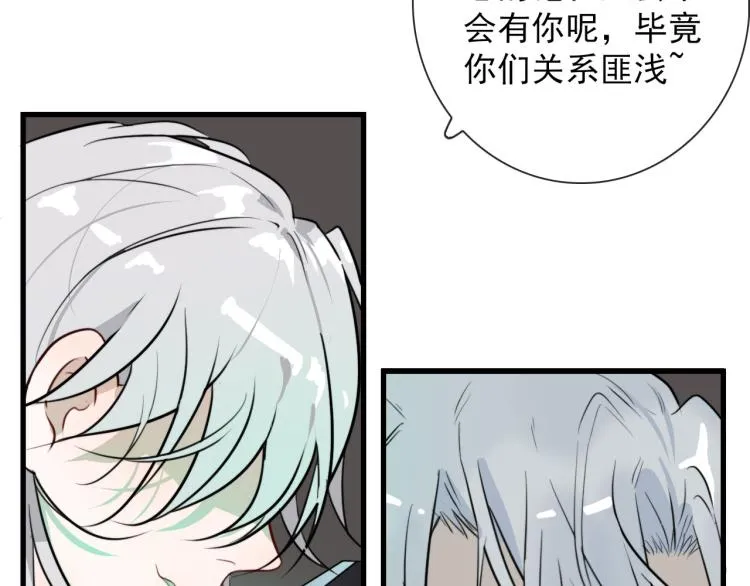 第30话 埋骨地 第52页