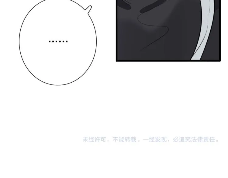 第30话 埋骨地 第54页