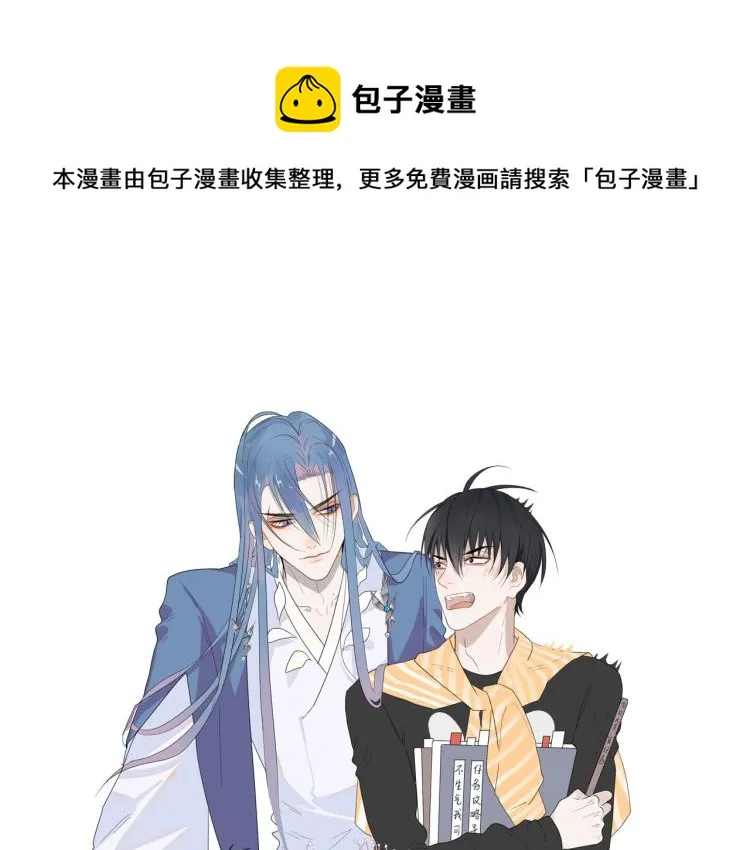 第29话 欢迎来到山鬼境 第1页
