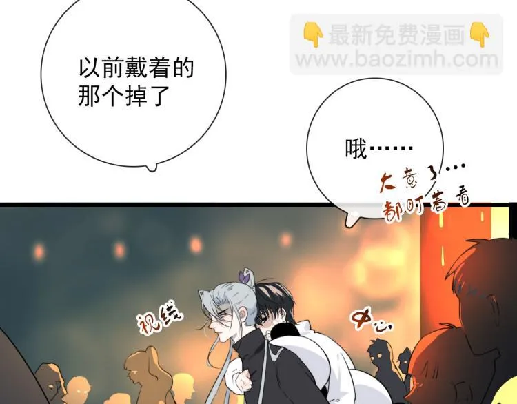 第29话 欢迎来到山鬼境 第5页