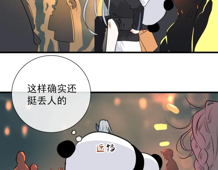 第29话 欢迎来到山鬼境 第6页