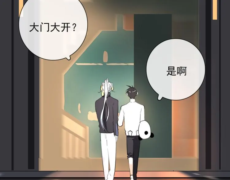 第29话 欢迎来到山鬼境 第10页