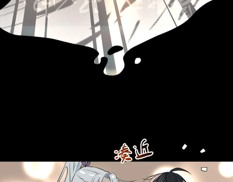 第29话 欢迎来到山鬼境 第12页