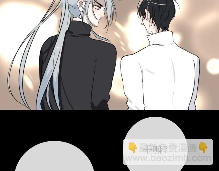 第29话 欢迎来到山鬼境 第13页