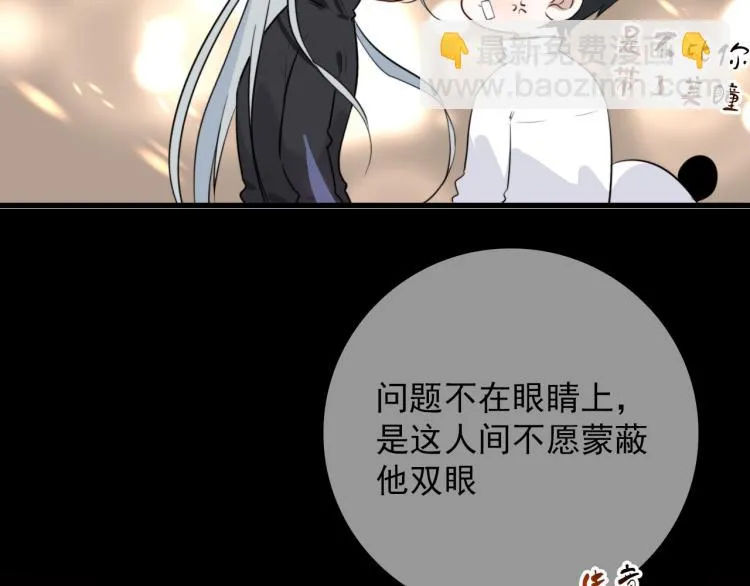 第29话 欢迎来到山鬼境 第16页