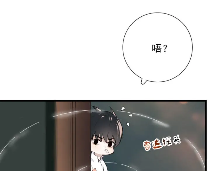 第29话 欢迎来到山鬼境 第21页