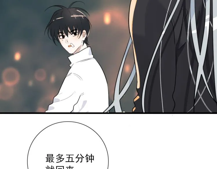 第29话 欢迎来到山鬼境 第24页