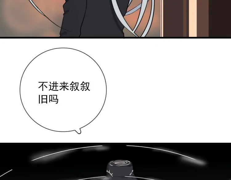第29话 欢迎来到山鬼境 第27页