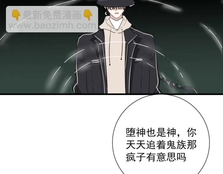 第29话 欢迎来到山鬼境 第28页