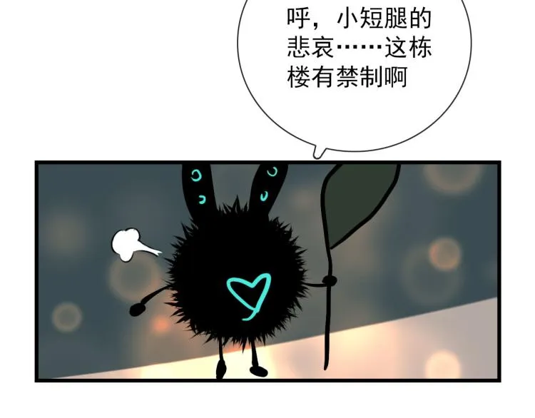 第29话 欢迎来到山鬼境 第35页
