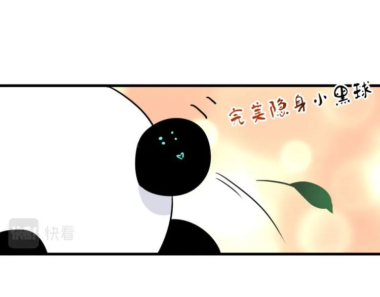 第29话 欢迎来到山鬼境 第39页