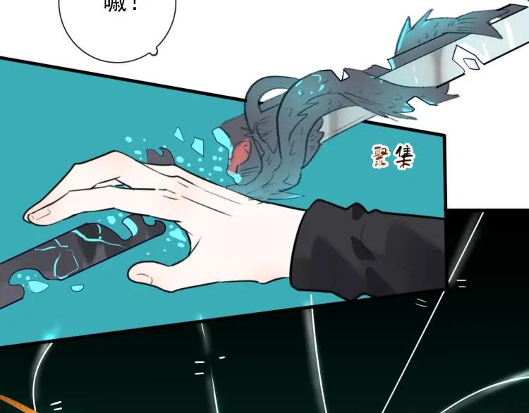 第29话 欢迎来到山鬼境 第48页