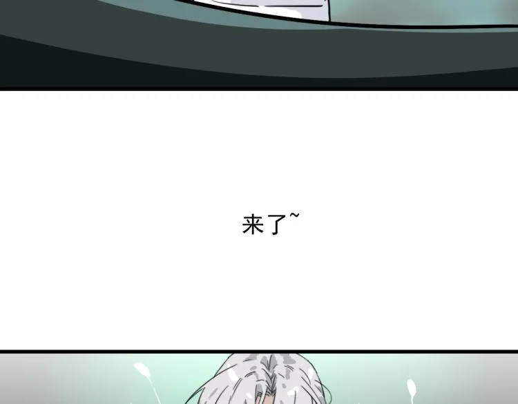第29话 欢迎来到山鬼境 第52页